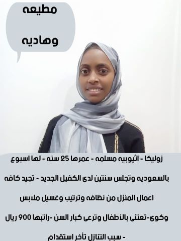 متوفر لدينا عاملات للتنازل من جميع الجنسيات  2
