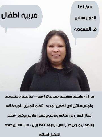 متوفر لدينا عاملات للتنازل من جميع الجنسيات  3