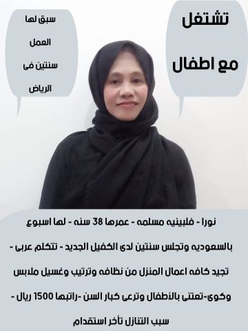 متوفر لدينا عاملات للتنازل من جميع الجنسيات  4