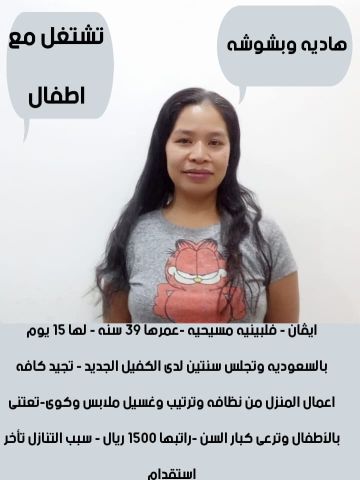 متوفر لدينا عاملات للتنازل من جميع الجنسيات  5