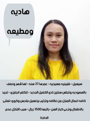 متوفر لدينا عاملات للتنازل من جميع الجنسيات  6