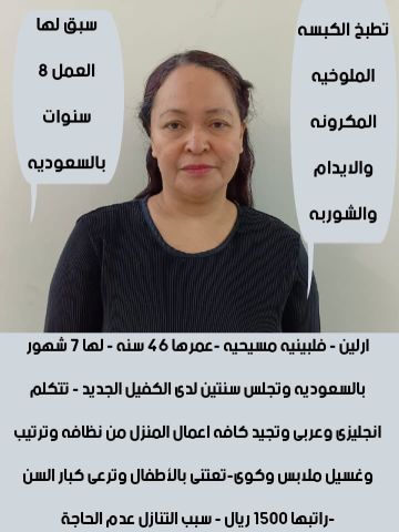 متوفر لدينا عاملات للتنازل من جميع الجنسيات  8
