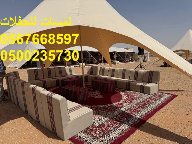  ايجار خيام,كنب شعبي,ايجار كنب ملكي, ايجار تراثيات 5