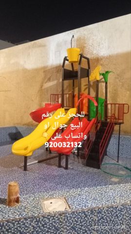 العاب اطفال مائيه  3