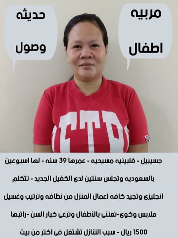 طباخه فلبينيه للتنازل ممتازه بدرجه شيف  7