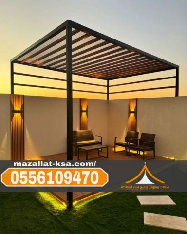 تركيب برجولات جلسات خشب وحديد في الطائف والباحة 0556109470