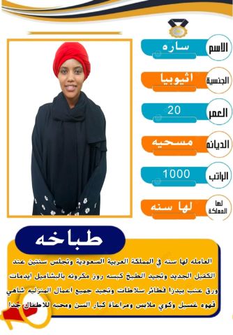 اثيوبيه طبااااااخه ممتازة جدا 