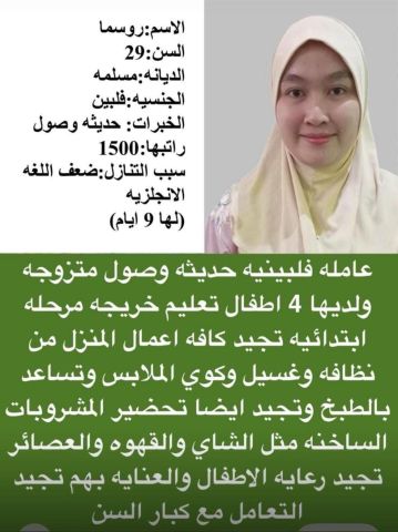 متوفر ومطلوب خادمات نقل كفالة من جميع الجنسيات 0568519087 2