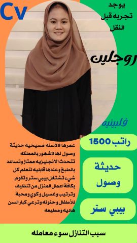 متوفر ومطلوب خادمات نقل كفالة من جميع الجنسيات 0568519087 4