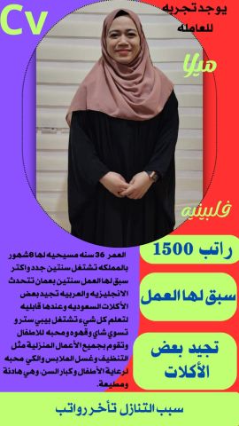متوفر ومطلوب خادمات نقل كفالة من جميع الجنسيات 0568519087 5