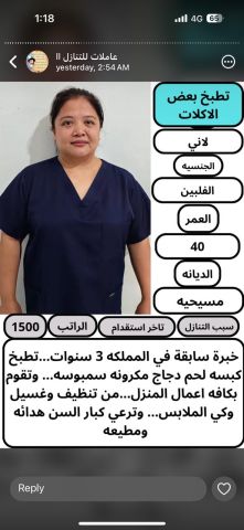 ????✨نحن نوفر عاملات متخصصات????✨  للتعامل مع الاطفال????????  و كبار الس
