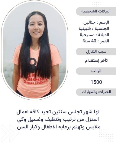 عاملات للتنازل من جميع الجنسيات للتواصل واتساب 0576698723