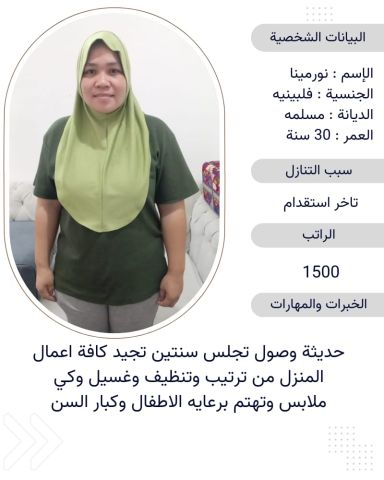 عاملات للتنازل من جميع الجنسيات للتواصل واتساب 0576698723 5