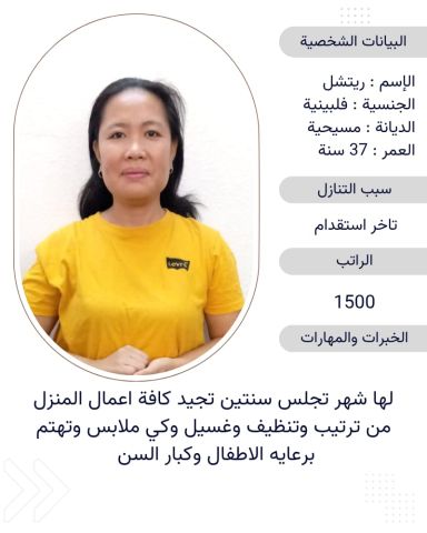 عاملات للتنازل من جميع الجنسيات للتواصل واتساب 0576698723 6