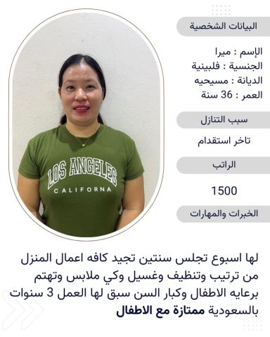عاملات للتنازل من جميع الجنسيات للتواصل واتساب 0576698723 10
