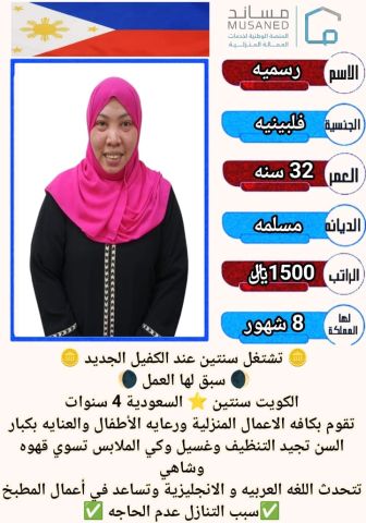 عامله منزليه للتنازل ممتازه في جميع اعمال المنزل للتواصل واتساب 0
