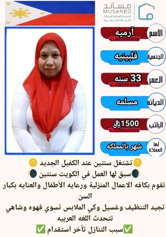 عامله منزليه للتنازل ممتازه في جميع اعمال المنزل للتواصل واتساب 0 2
