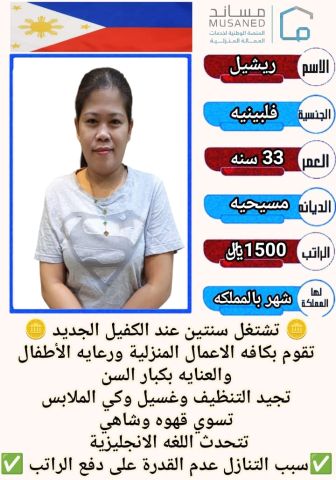 عامله منزليه للتنازل ممتازه في جميع اعمال المنزل للتواصل واتساب 0 3