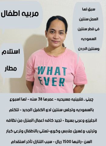 متوفر لدينا عاملات منزليه من جميع الجنسيات  3