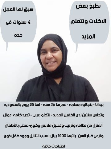 متوفر لدينا عاملات منزليه من جميع الجنسيات  4