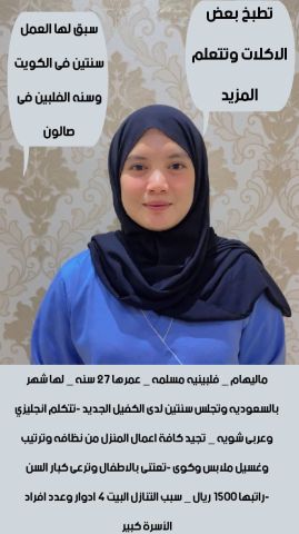 متوفر لدينا عاملات منزليه من جميع الجنسيات  8