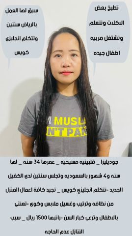 متوفر لدينا عاملات لتنازل وطباخات من جميع الجنسيات  2