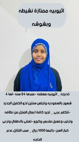 متوفر لدينا عاملات لتنازل وطباخات من جميع الجنسيات  3