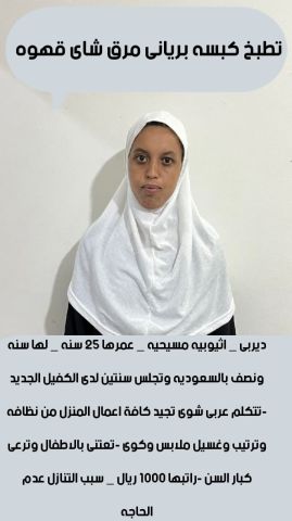 متوفر لدينا عاملات لتنازل وطباخات من جميع الجنسيات  4