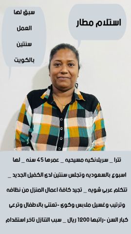 متوفر لدينا عاملات لتنازل وطباخات من جميع الجنسيات  7