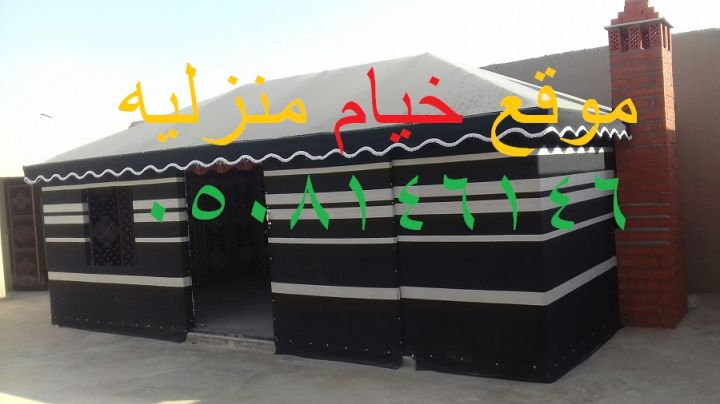  تفصيل خيام ملكية 