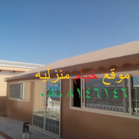  تفصيل خيام ملكية  2