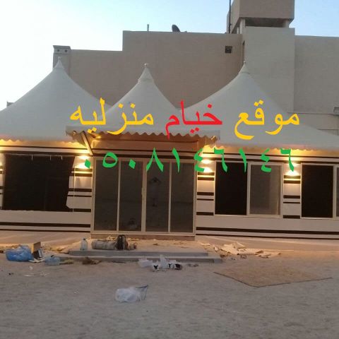  تفصيل خيام ملكية  4