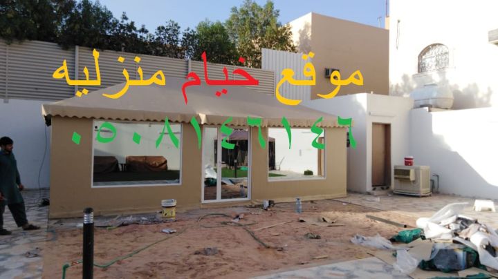  تفصيل خيام ملكية  6