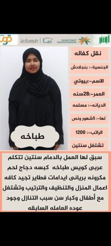 خادمات للتنازل لتواصل واتساب فقط 0550860739