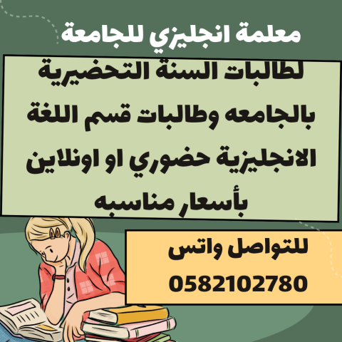 معلمه خصوصيه الدمام الظهران الخبر  5