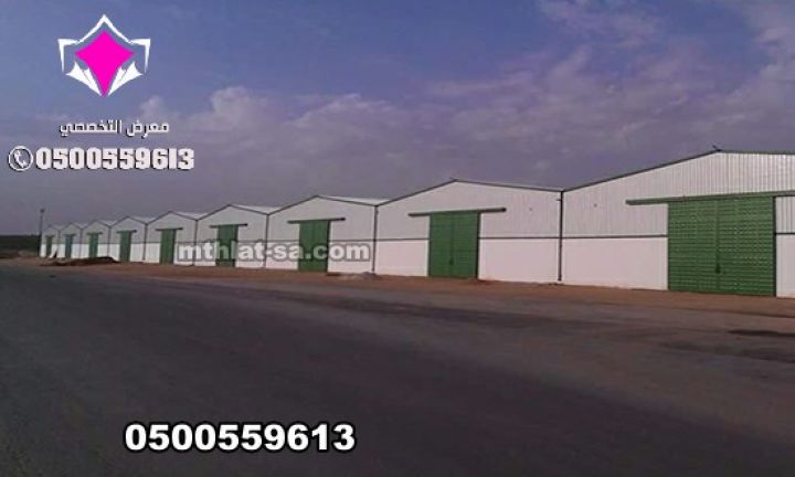 هناجر ومستودعات مع العازل 0548682241 - الرياض 8