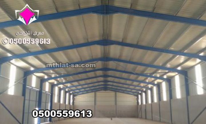 هناجر مستودعات مقاول هنجر 0548682241 - جدة والرياض