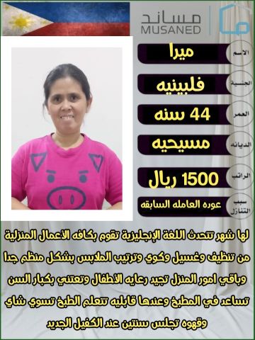 متوفر عماله منزليه وطباخات ومرافقين لكبار السن وعاملات نظافه ومرب 2