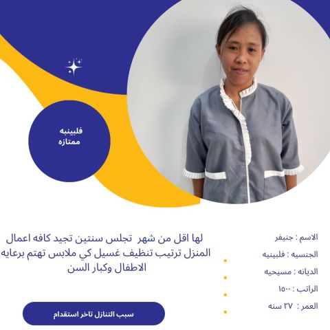 عامله منزليه ممتازه ومدربه للتواصل واتس 0576698723