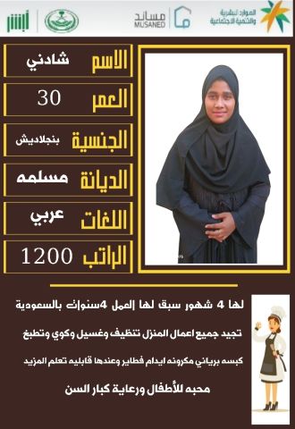 بنجاليه للتنازل 