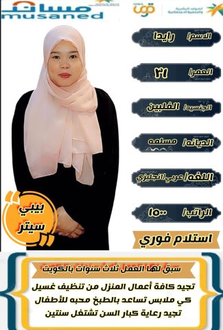 متوفر ومطلوب خادمات نقل كفالة من جميع الجنسيات 0568519087