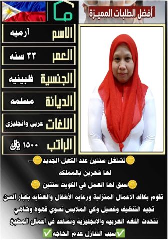 متوفر ومطلوب خادمات نقل كفالة من جميع الجنسيات 0568519087 4