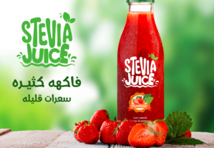 كيف يساعد ستيفيا جوس في خسارة الوزن؟