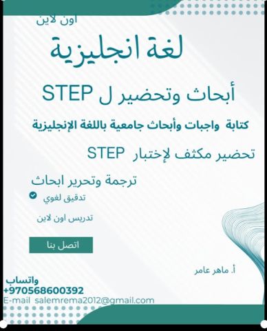 لغة انجليزية
