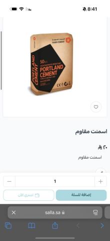   لؤلؤ الشرق لمواد البناء