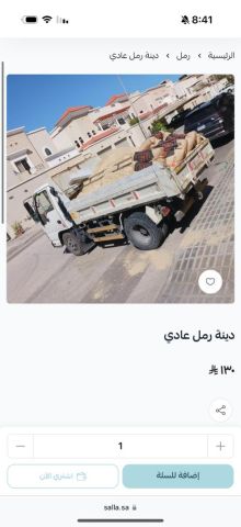   لؤلؤ الشرق لمواد البناء 3