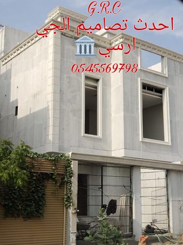  جي ارسي للأسوار والأعمدة