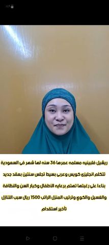 متوفر ومطلوب خادمات نقل كفالة من جميع الجنسيات 0568519087