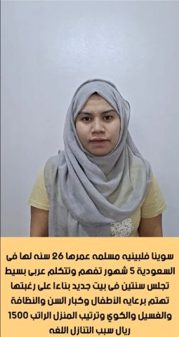 متوفر ومطلوب خادمات نقل كفالة من جميع الجنسيات 0568519087 2