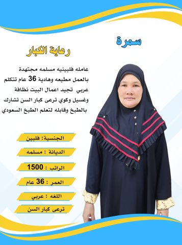 متوفر ومطلوب خادمات نقل كفالة من جميع الجنسيات 0568519087 5